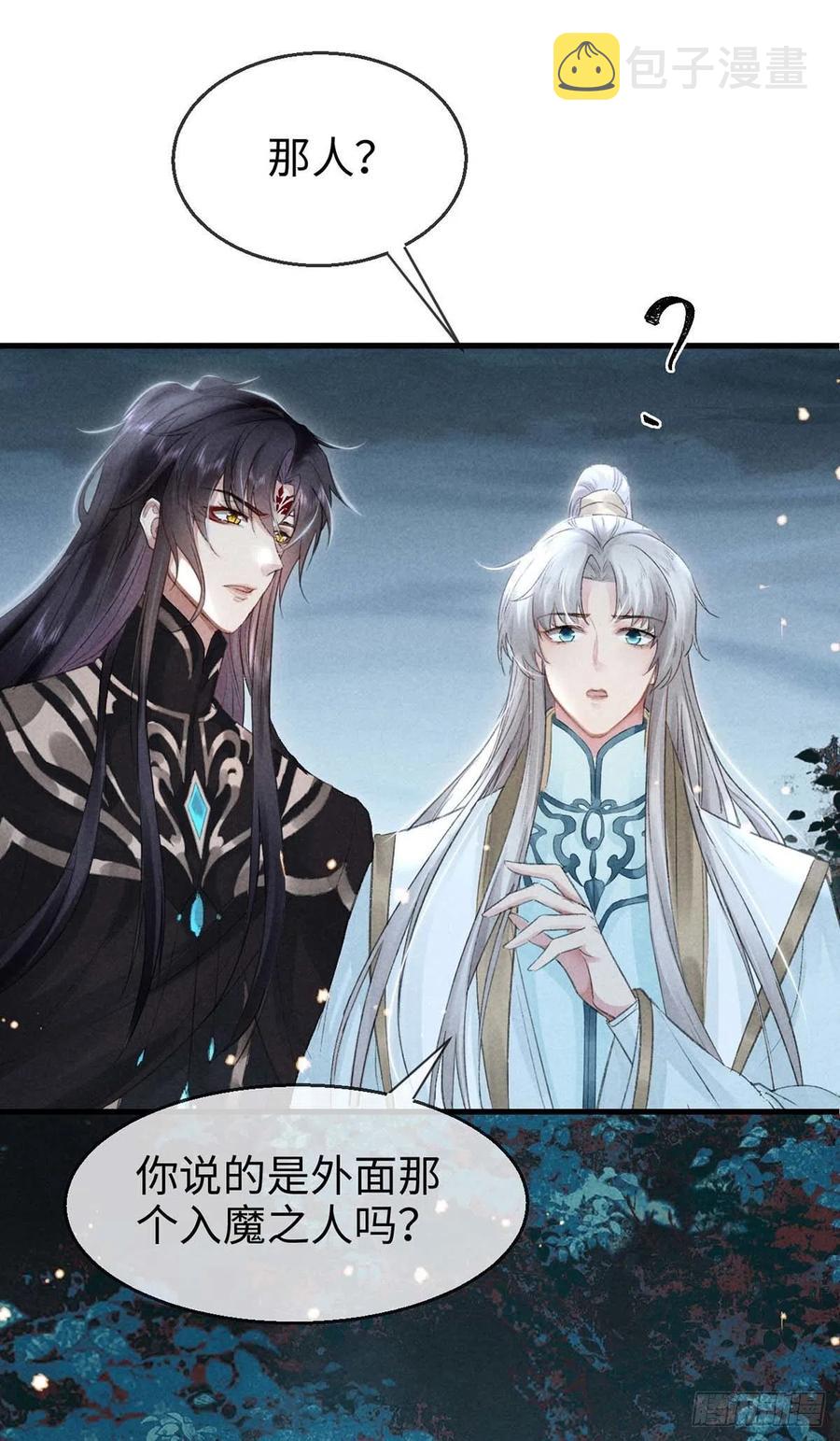 徒谋不轨免费看漫画,第32话 你要和我一起住？2图