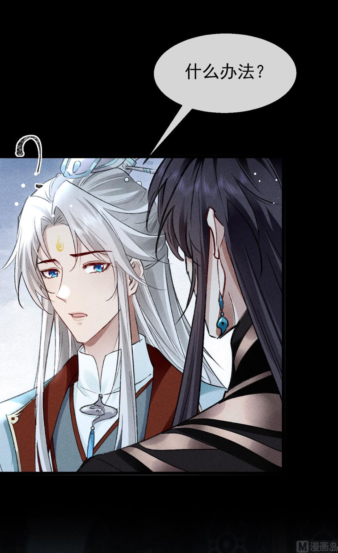 徒谋不轨全文免费阅读漫画,第119话 师父，你女装吧1图