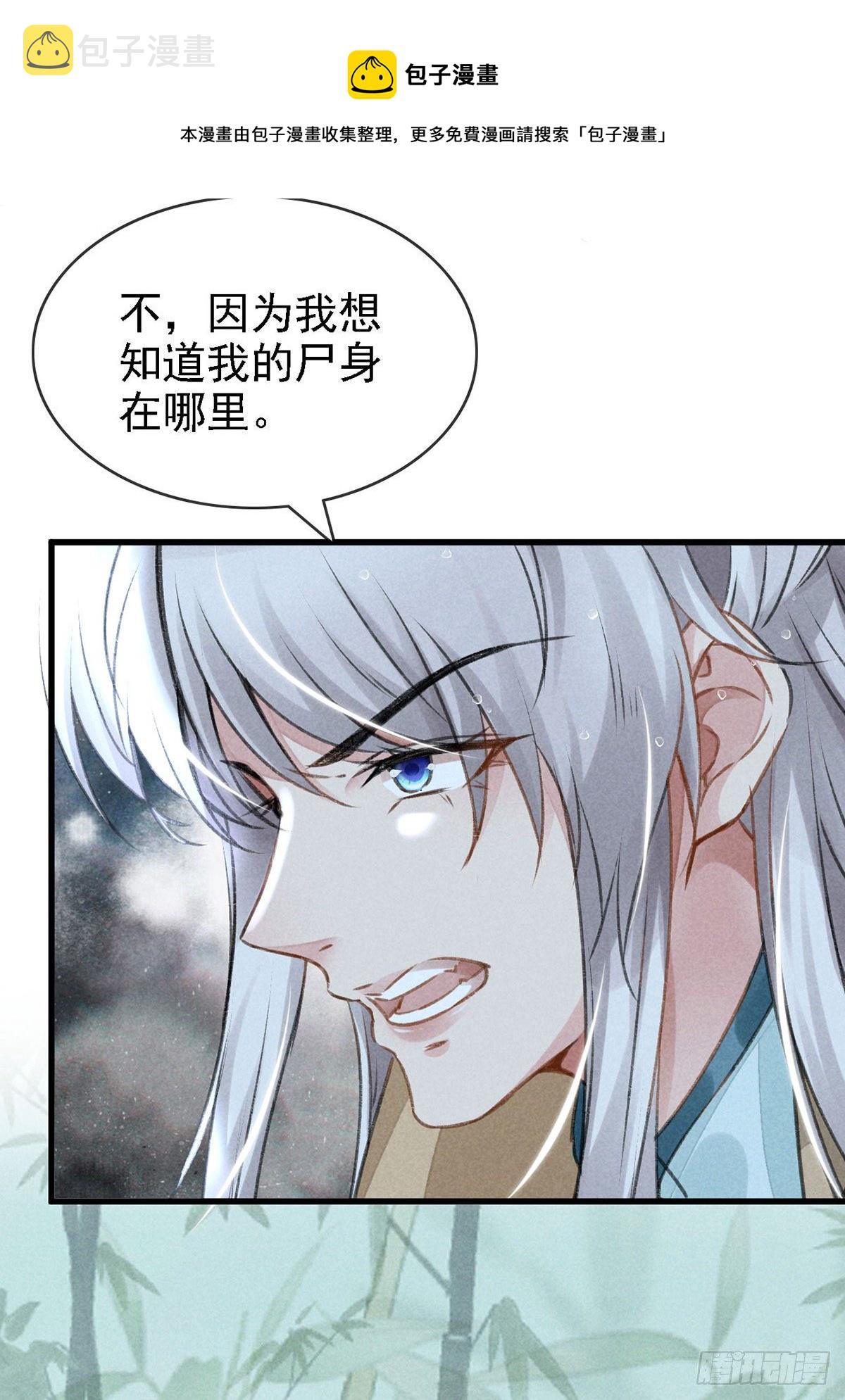 徒谋不轨全文免费阅读漫画,第67话 你耳朵红了呢1图