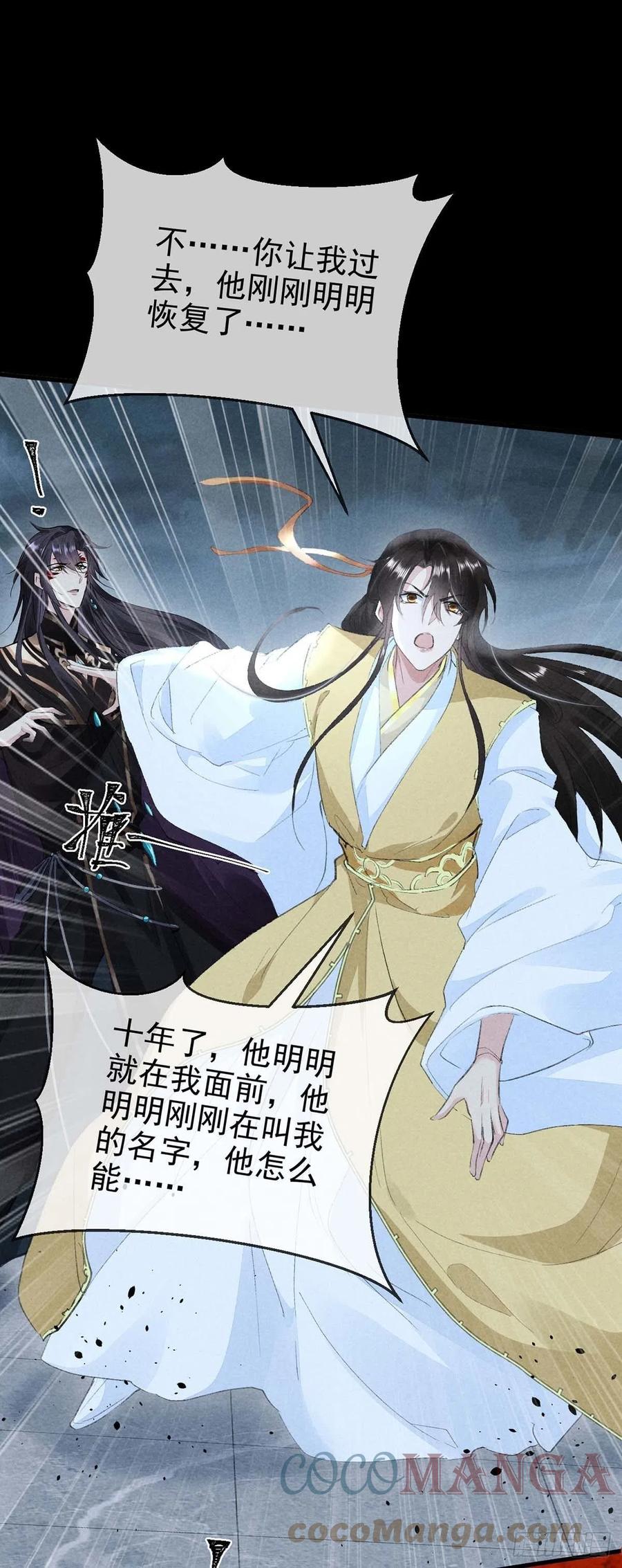 徒谋不轨全文免费阅读漫画,第37话 谁允许你碰他的？1图