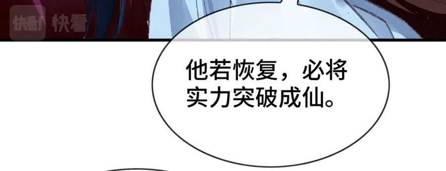 徒谋不轨全文免费阅读漫画,第175话 不避人了1图