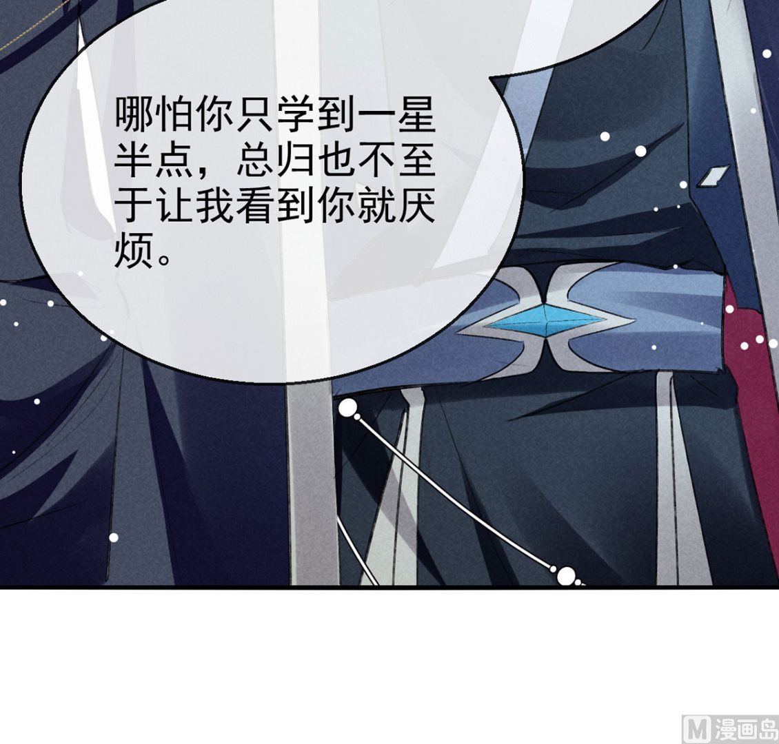 徒谋不轨全文免费阅读漫画,第120话 弄巧成拙1图