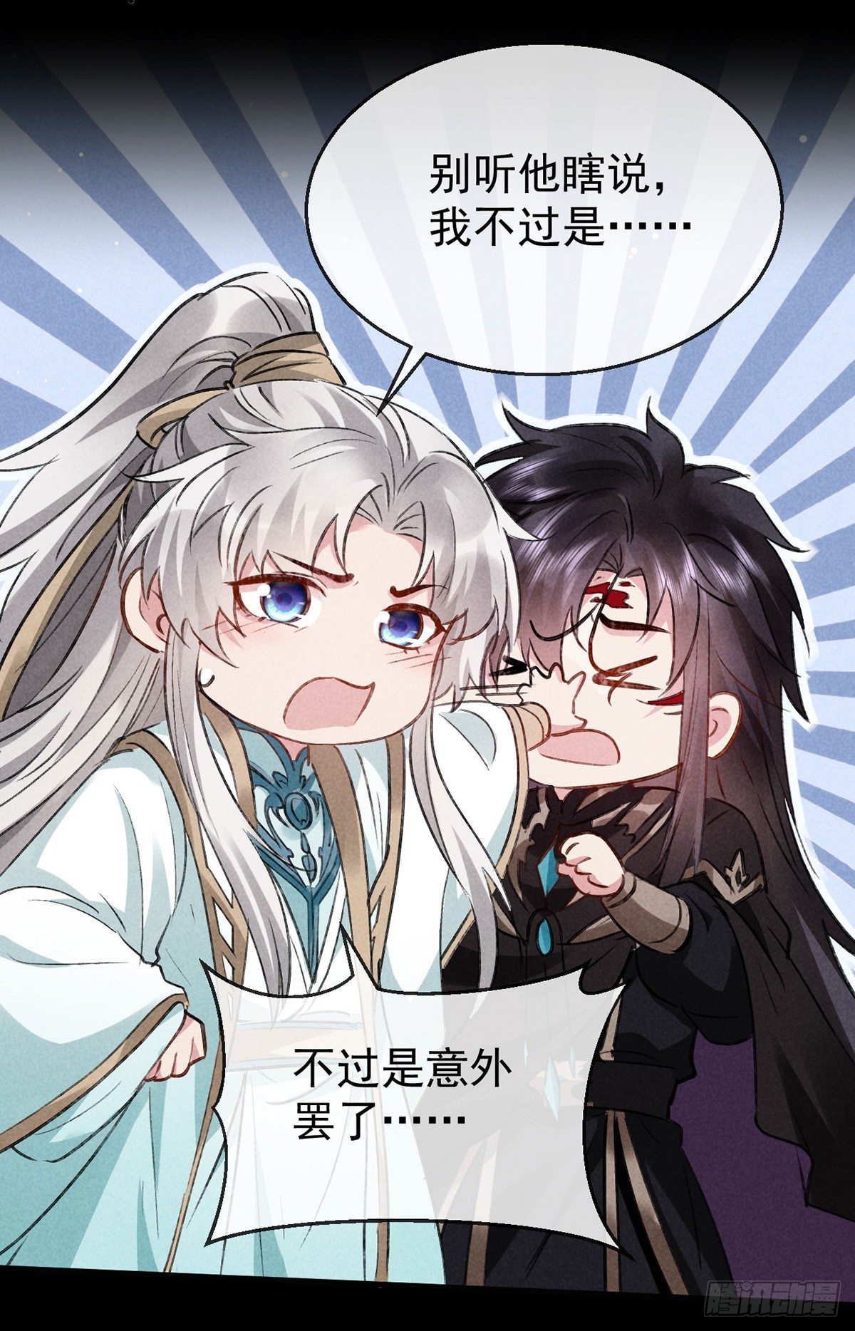 徒谋不轨全文免费阅读漫画,第102话 他说的难道是……1图