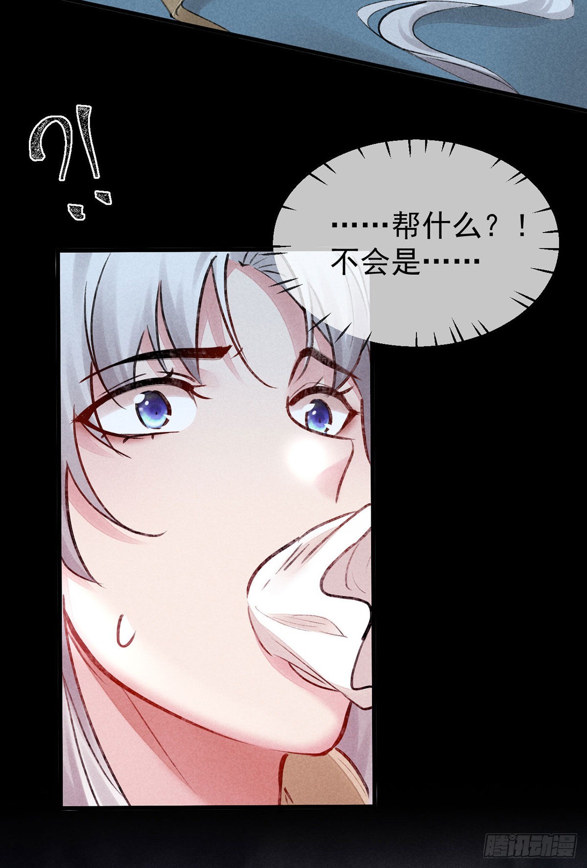徒谋不轨免费看漫画,第92话 你千万不能有事2图