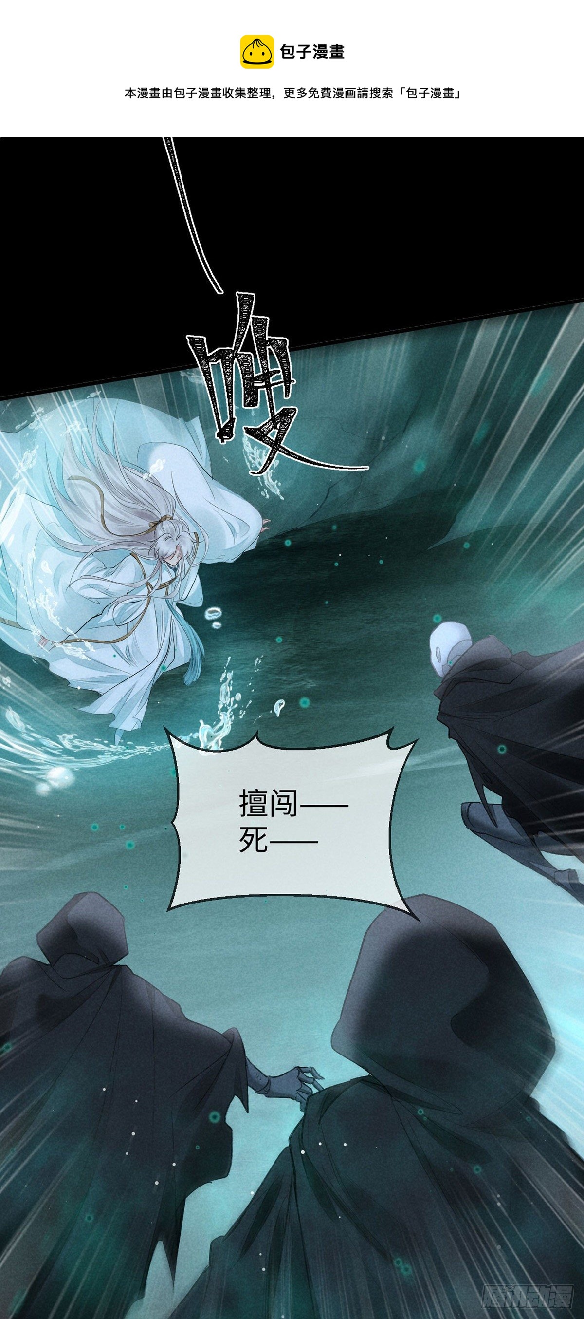 徒谋不轨免费看漫画,第76话 这一定不是巧合1图