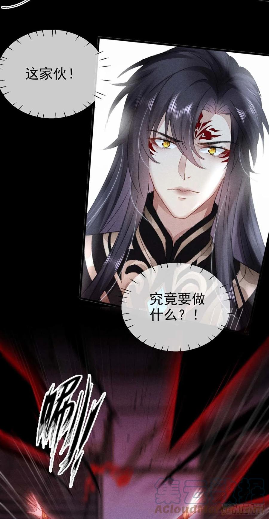 徒谋不轨全文免费阅读漫画,第36话 我才不要承认1图
