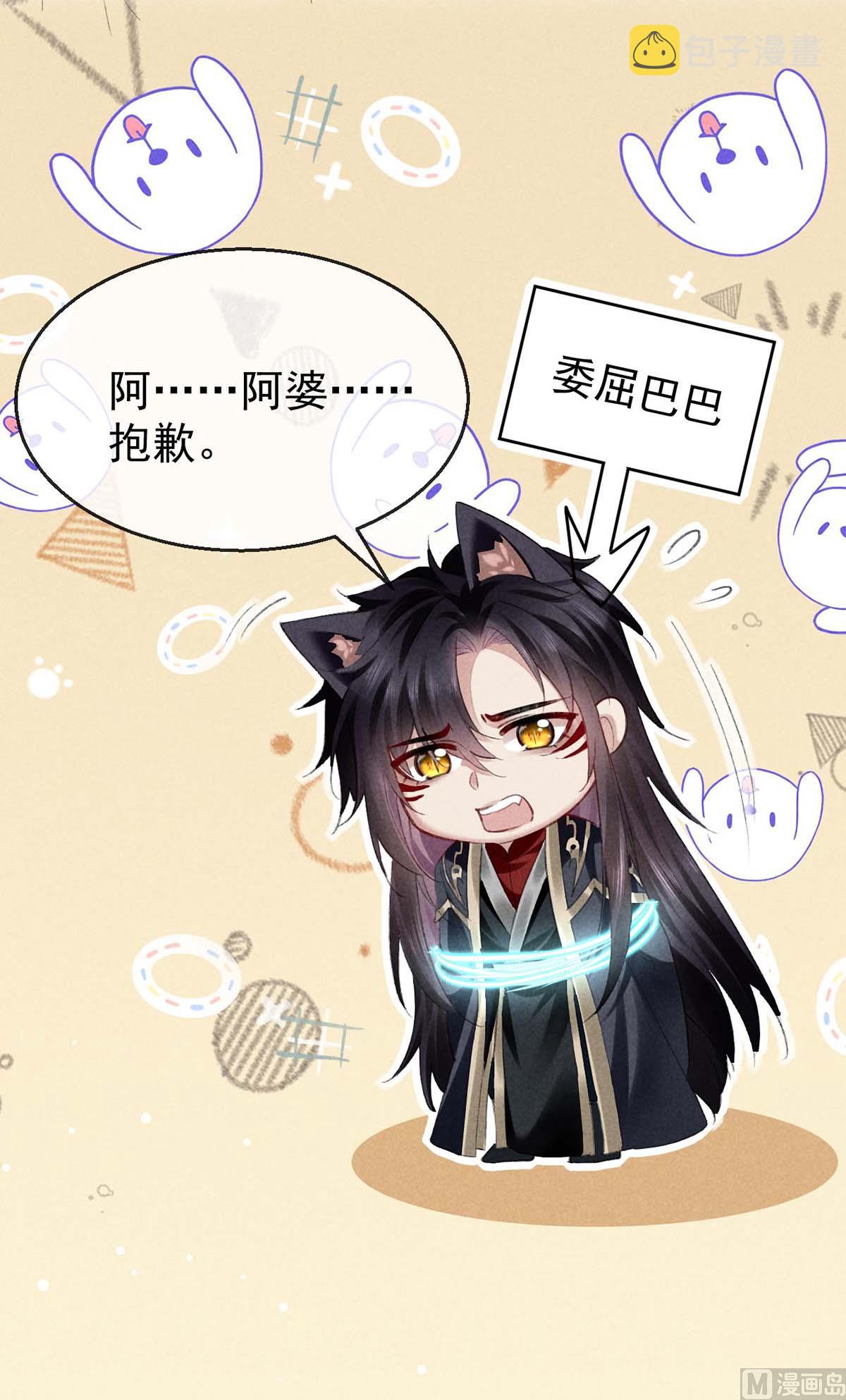 徒谋不轨全文免费阅读漫画,第132话 夫君1图
