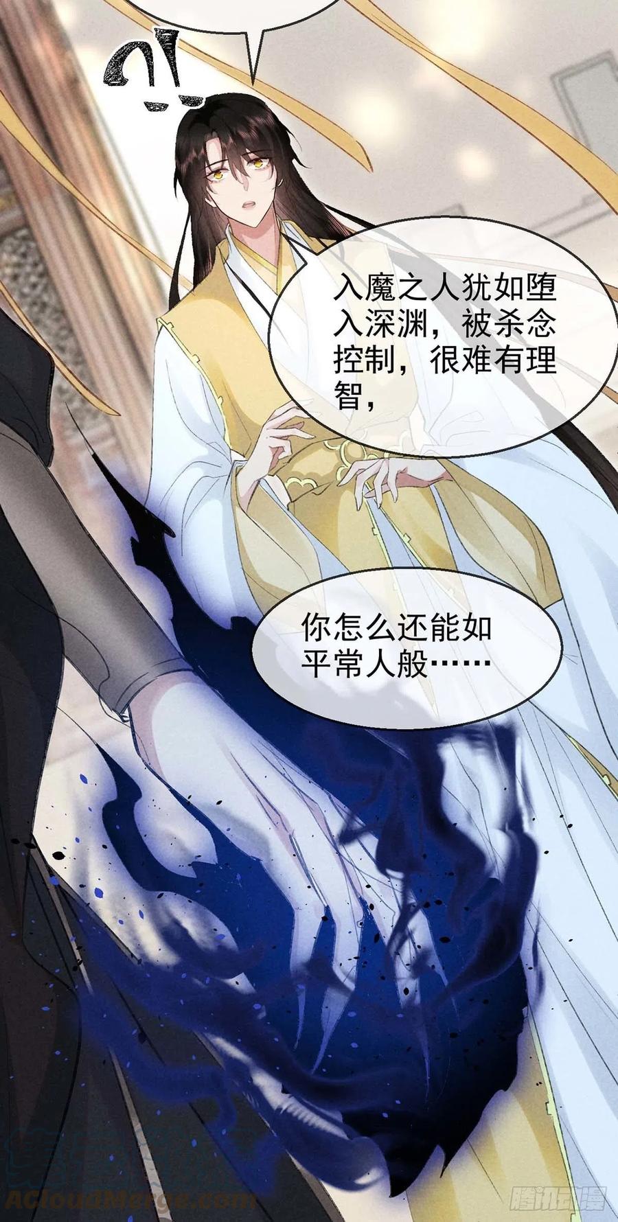 徒谋不轨全文免费阅读漫画,第41话 你这么凶做什么1图