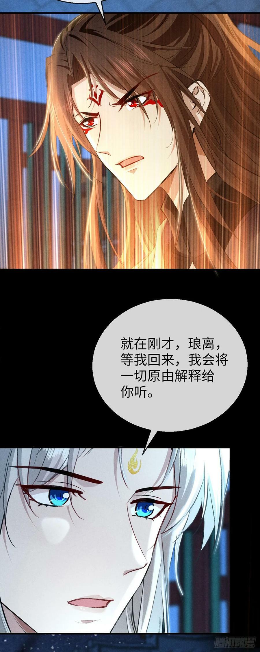 徒谋不轨全文免费阅读漫画,第163话 黄雀在后2图