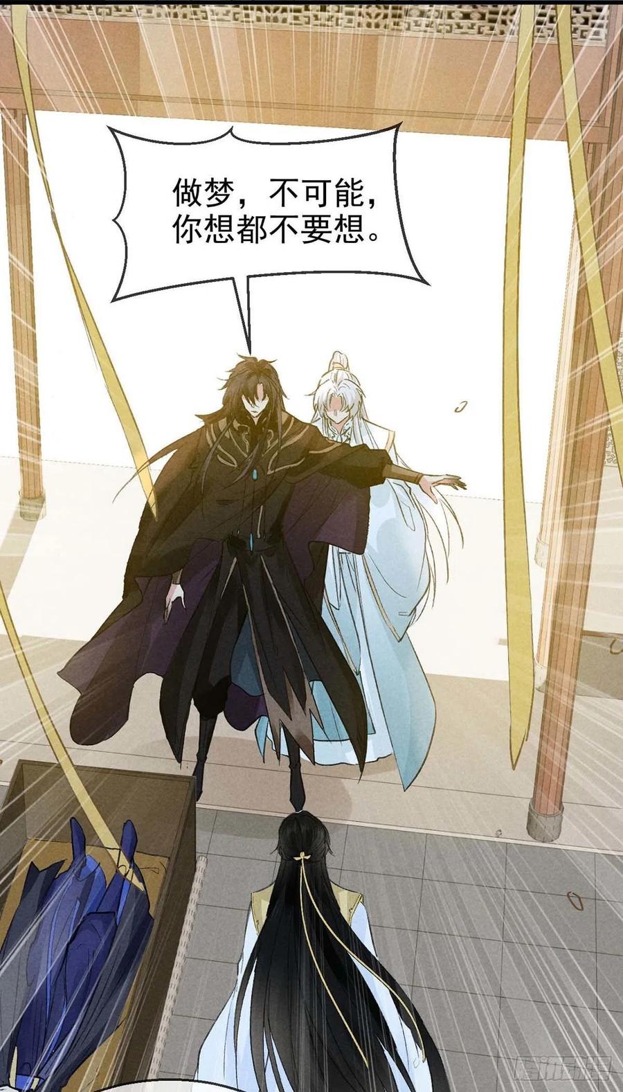 徒谋不轨全文免费阅读漫画,第41话 你这么凶做什么2图