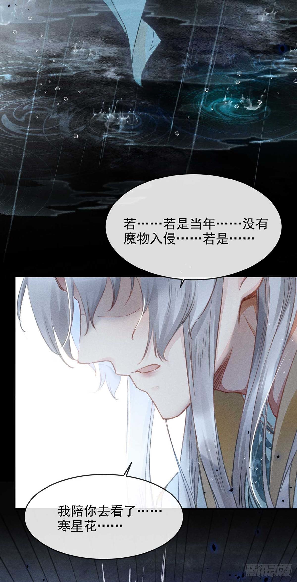 徒谋不轨漫画全集免费阅读下拉式5漫画漫画,第9话 我和师父的约定1图