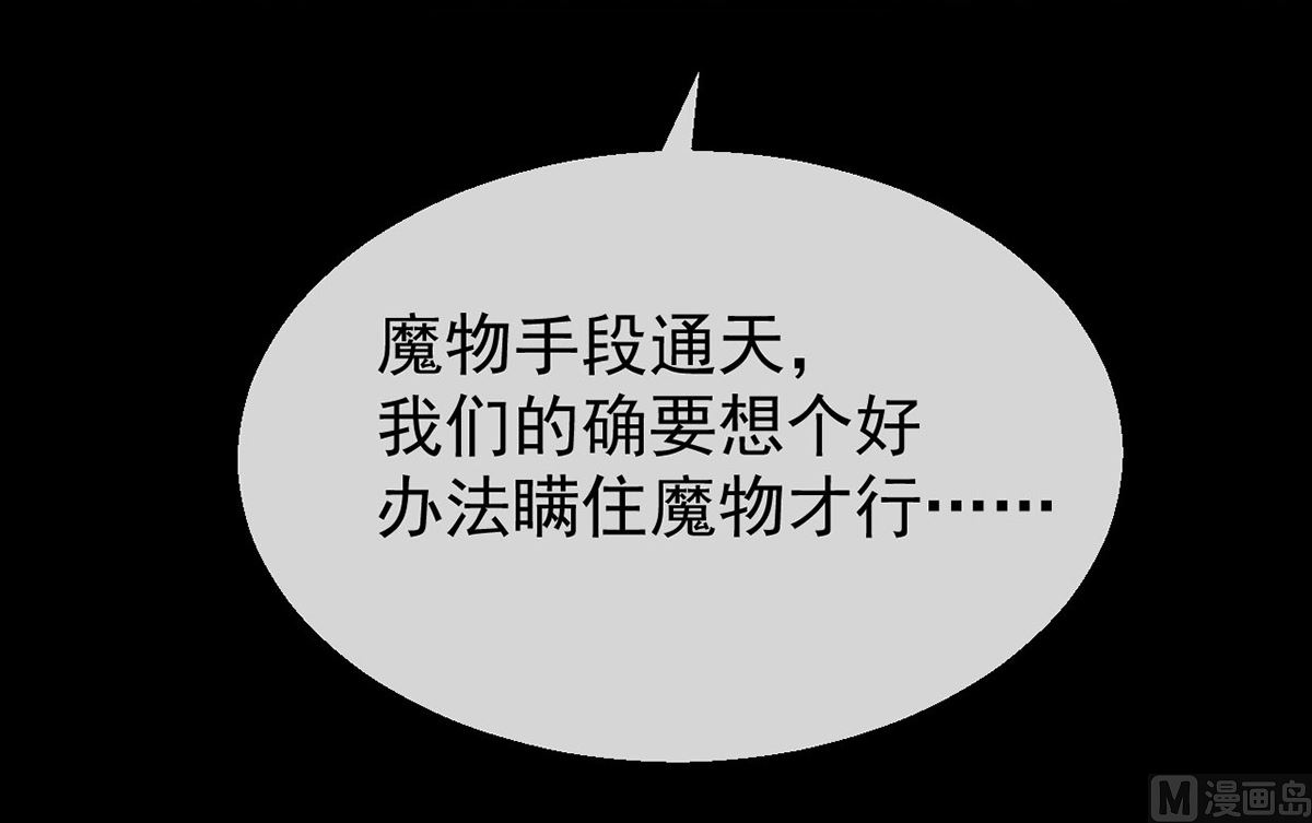 徒谋不轨全文免费阅读漫画,第119话 师父，你女装吧2图