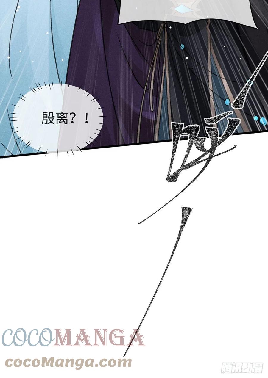 徒谋不轨全文免费阅读漫画,第57话 你究竟更在意谁？1图