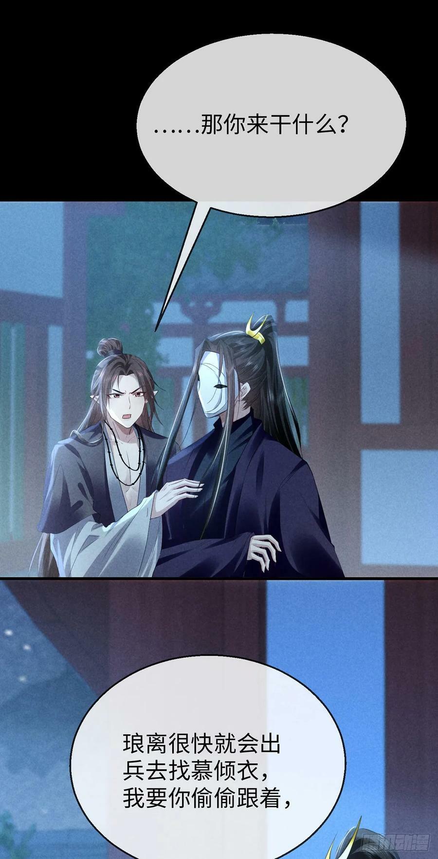 徒谋不轨全文免费阅读漫画,第163话 黄雀在后2图
