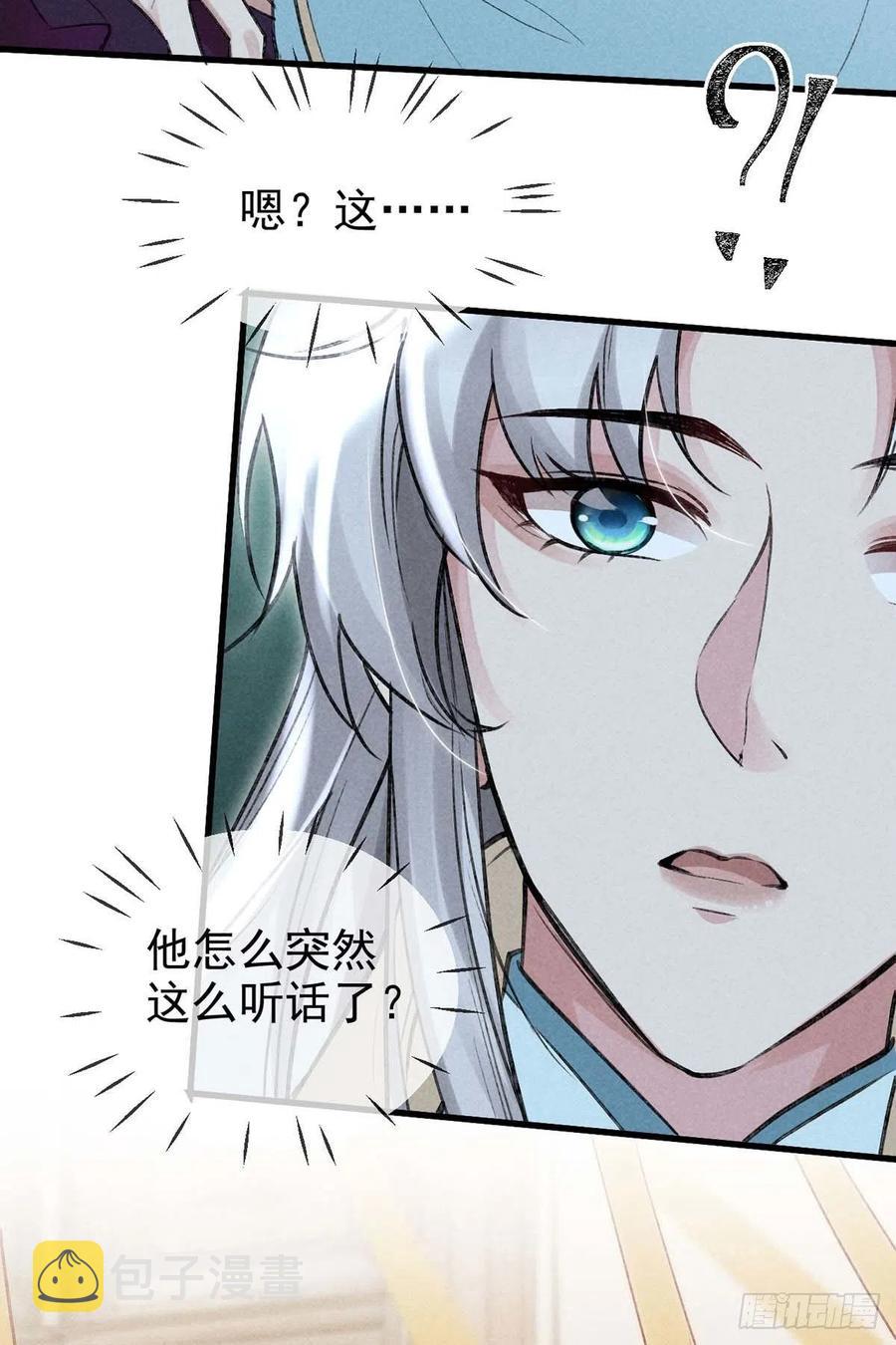 徒谋不轨全文免费阅读漫画,第41话 你这么凶做什么2图