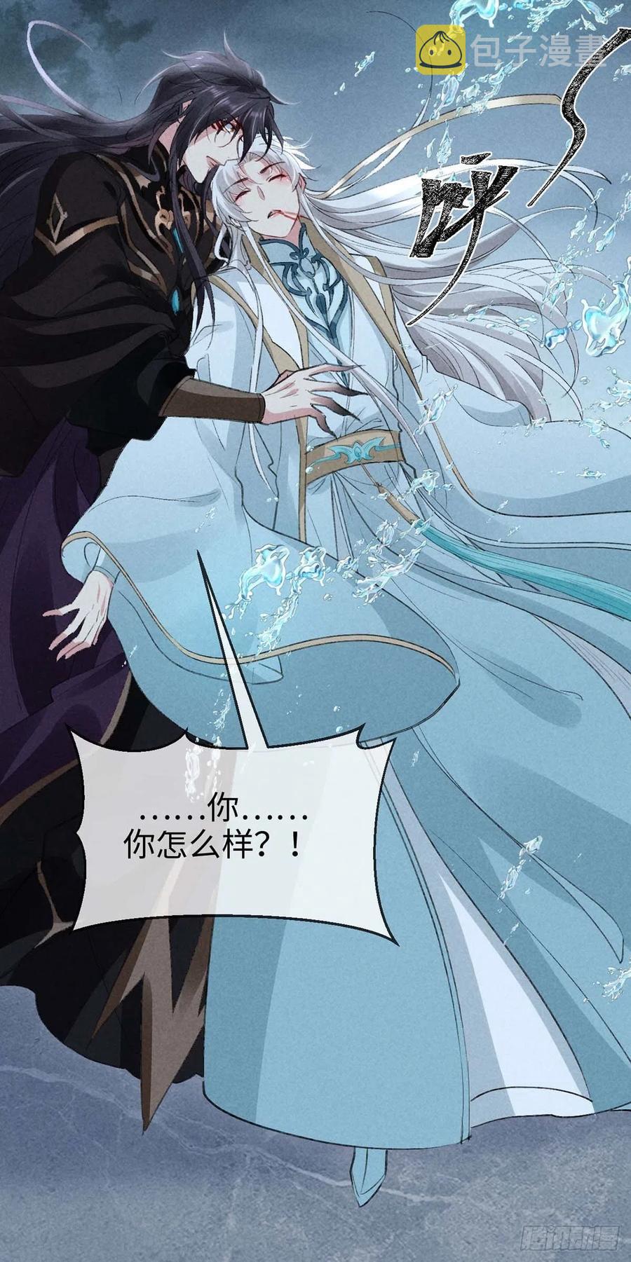 徒谋不轨免费看漫画,第46话 敢伤你，他就该死！2图