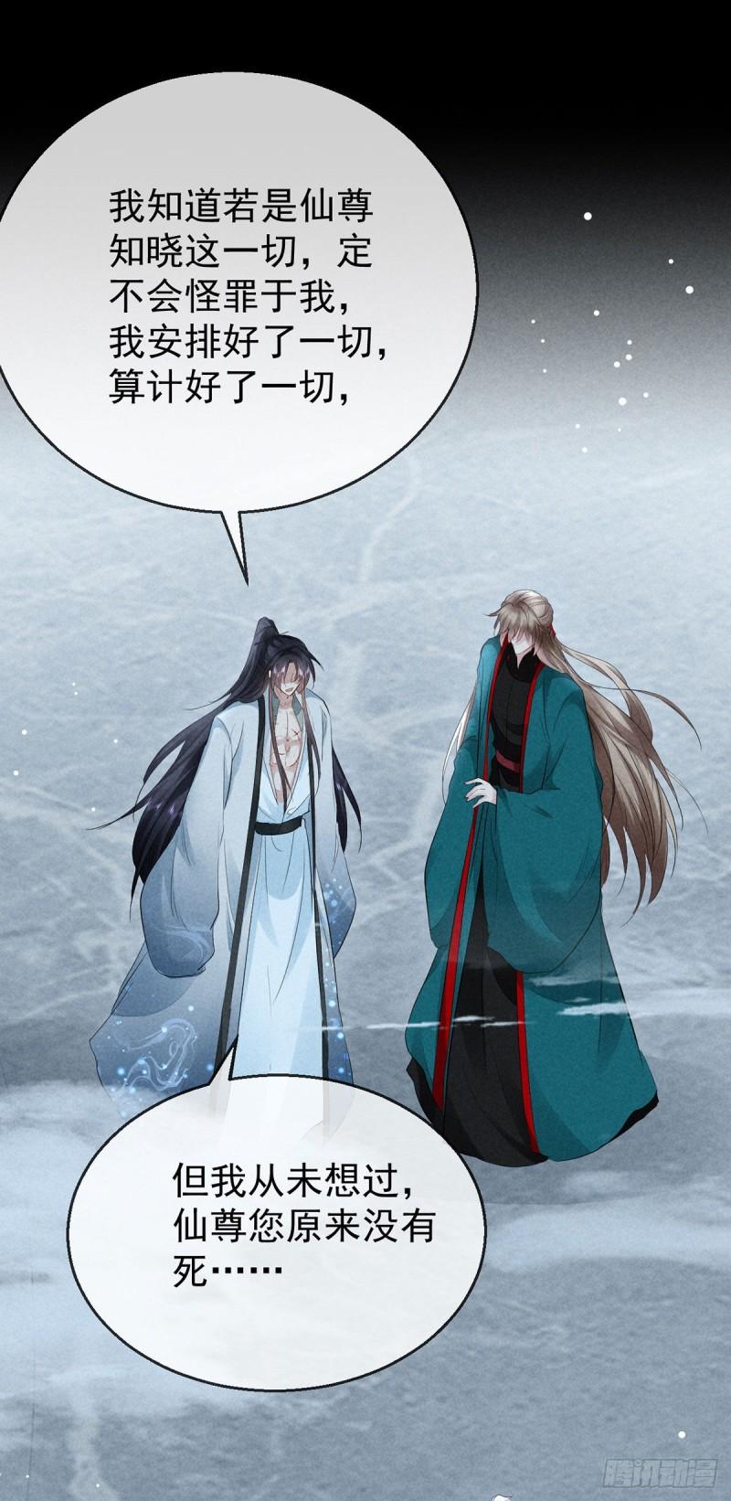 徒谋不轨全文免费阅读漫画,第87话 原来是我错了2图