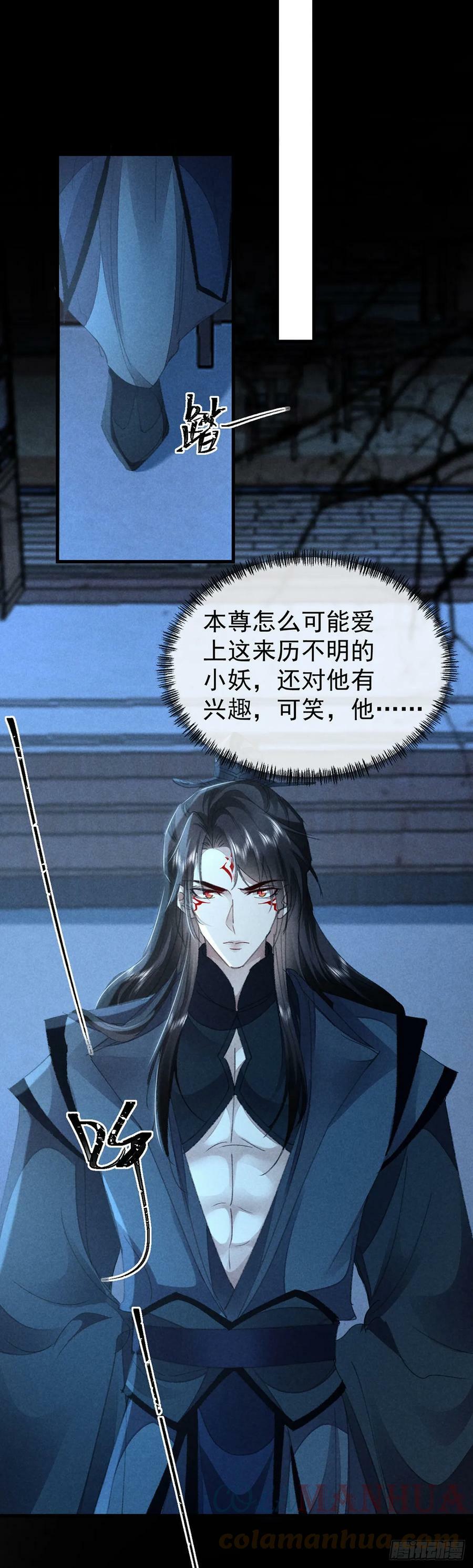 徒谋不轨全文免费阅读漫画,第157话 我们是爱人1图