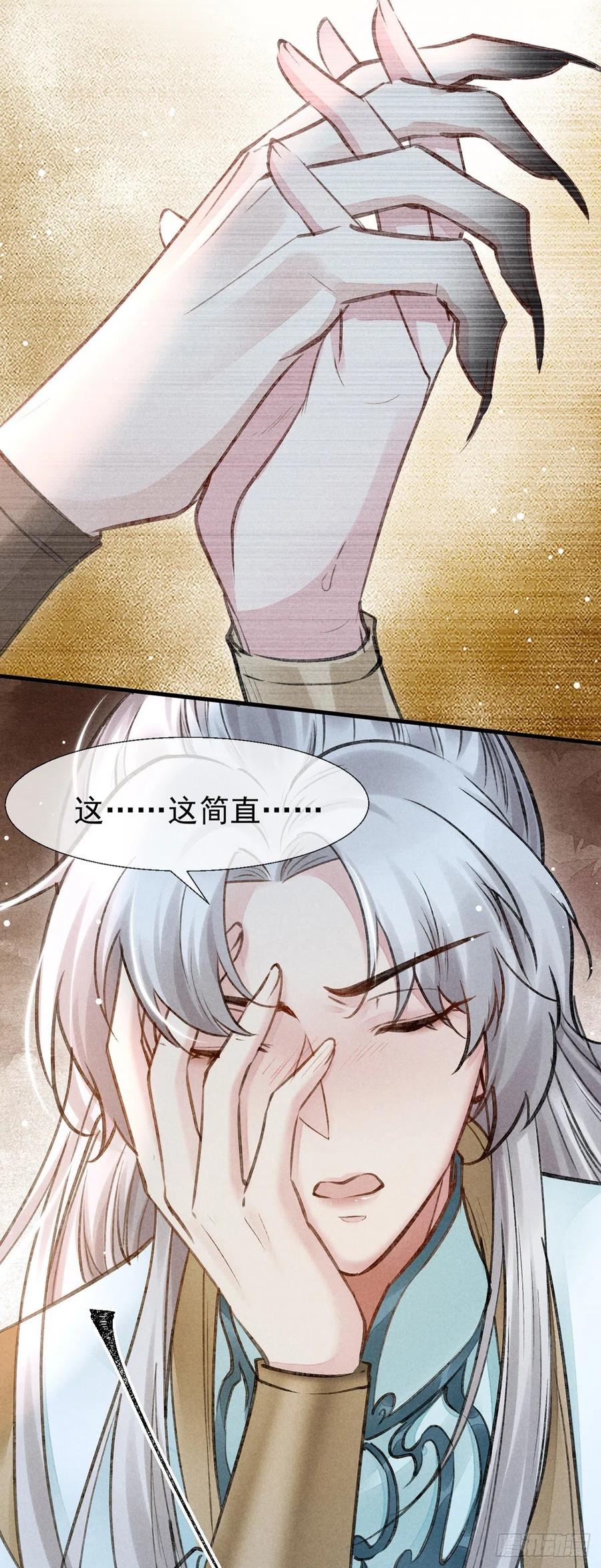 徒谋不轨漫画免费下拉式漫画,第60话 给他好好上一课2图