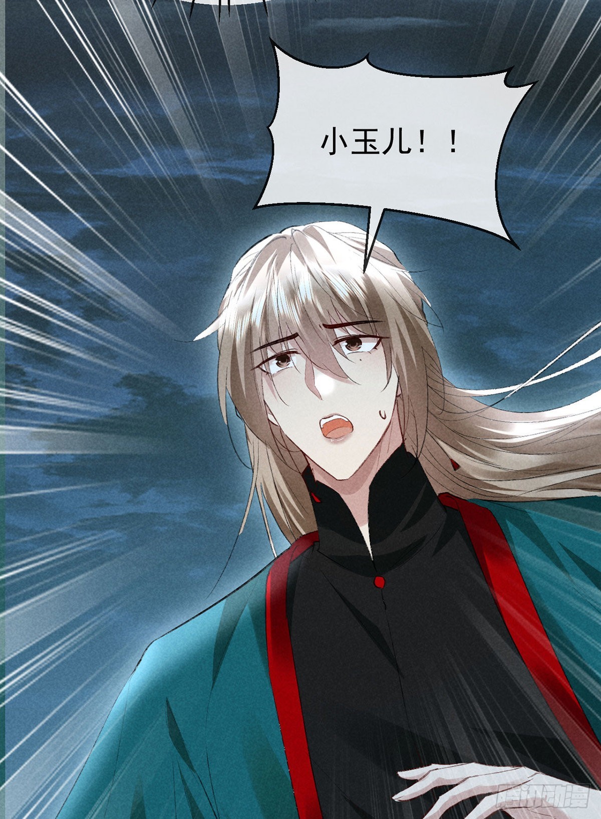 徒谋不轨全文免费阅读漫画,第89话 没事，有我在1图