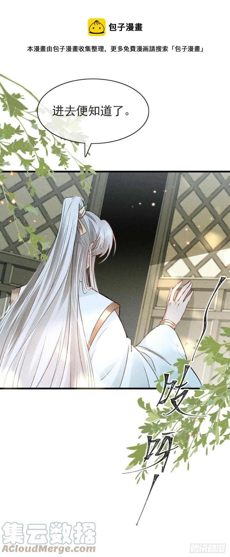 徒谋不轨全文免费阅读漫画,第63话 我的答案1图