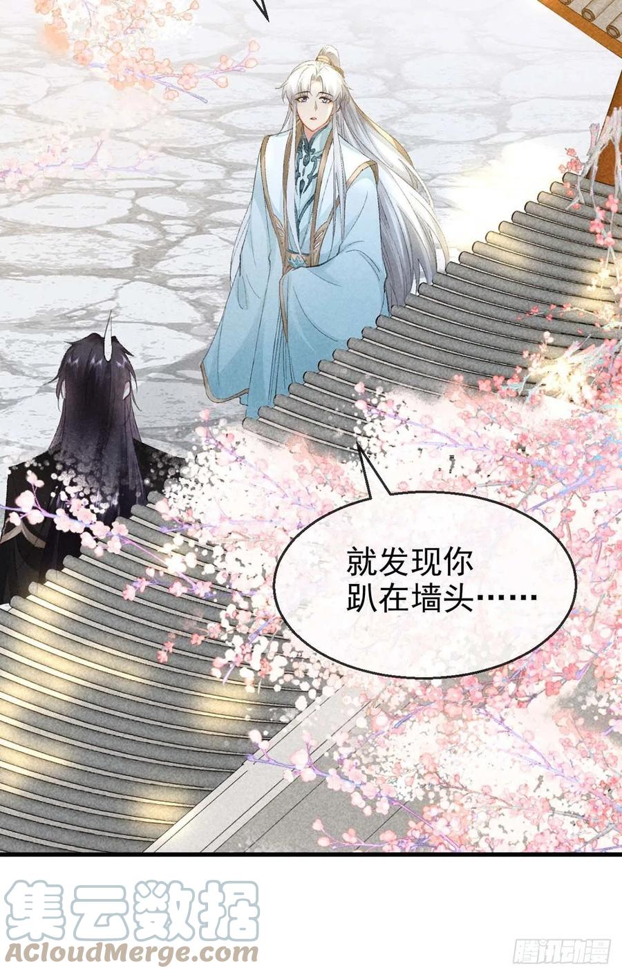 徒谋不轨免费看漫画,第42话 闹别扭的楚殷离1图