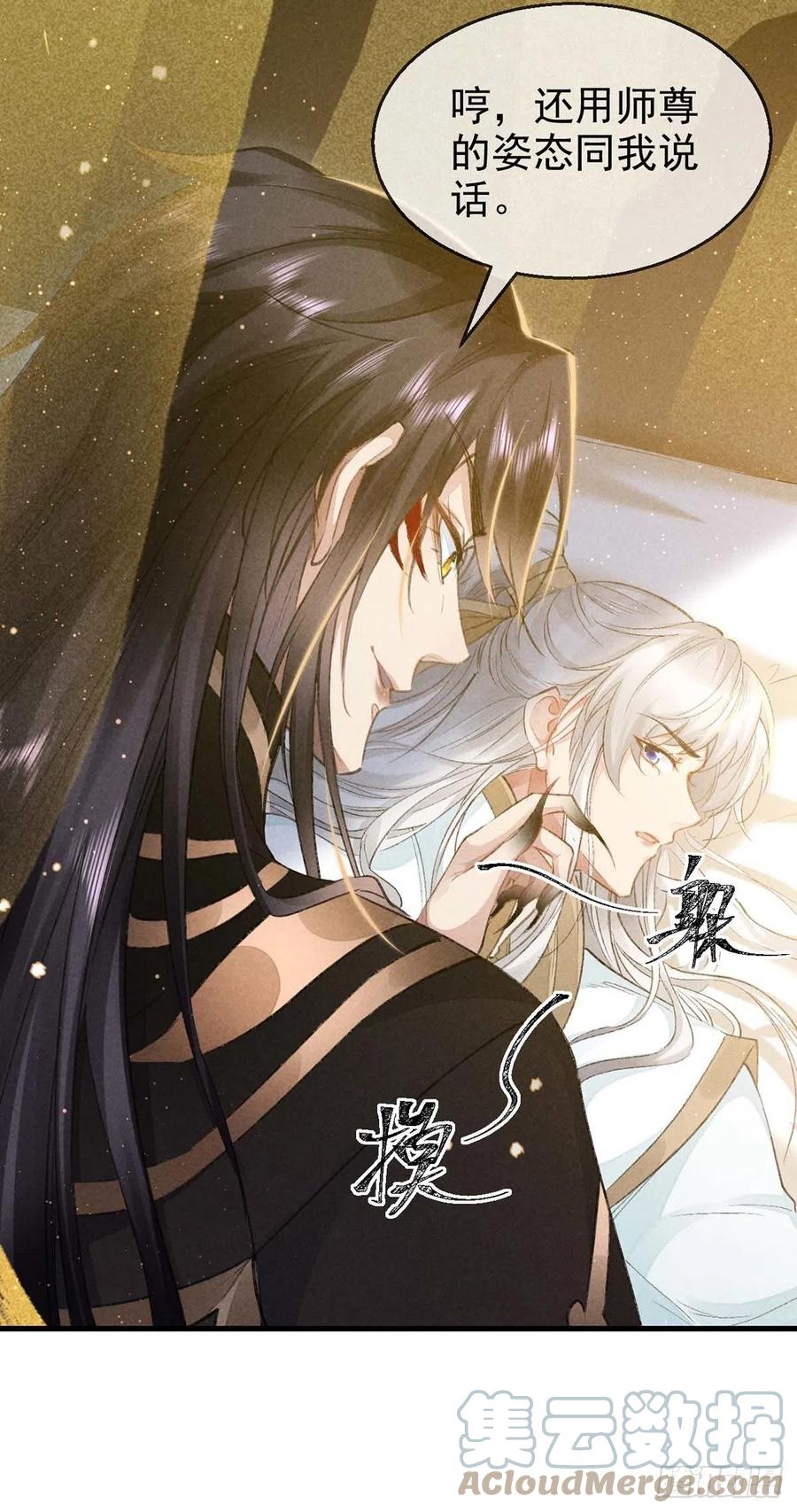 徒谋不轨全文免费阅读漫画,第33话 我该怎么惩罚你呢？1图