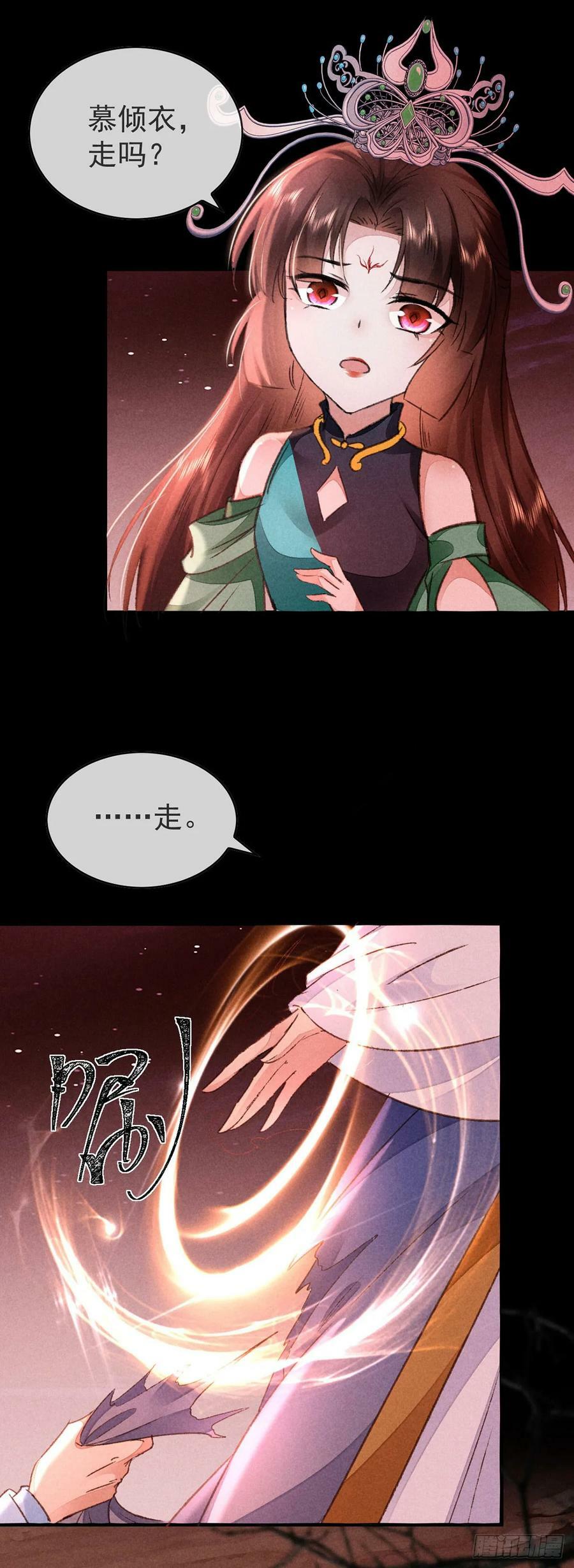 徒谋不轨全文免费阅读漫画,第147话 城主选妃2图