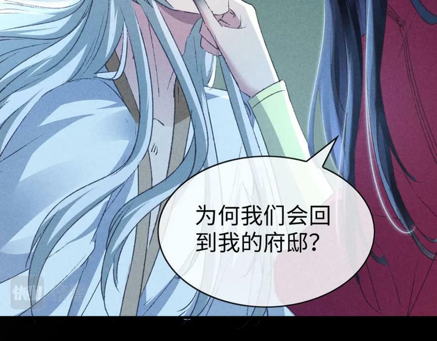 徒谋不轨全文免费阅读漫画,第172话 什么情况？2图