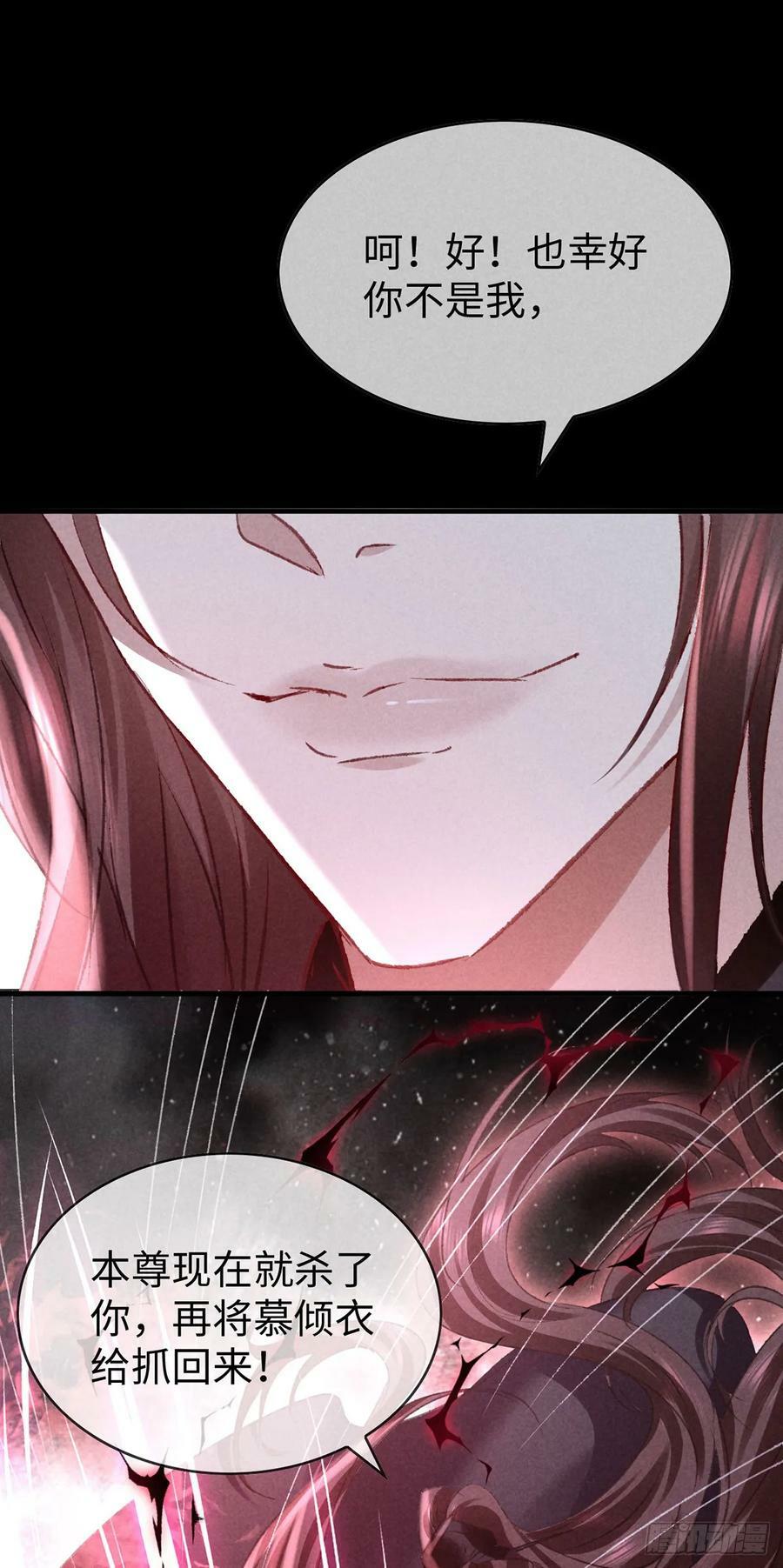 徒谋不轨全文免费阅读漫画,第167话 断魂坡2图