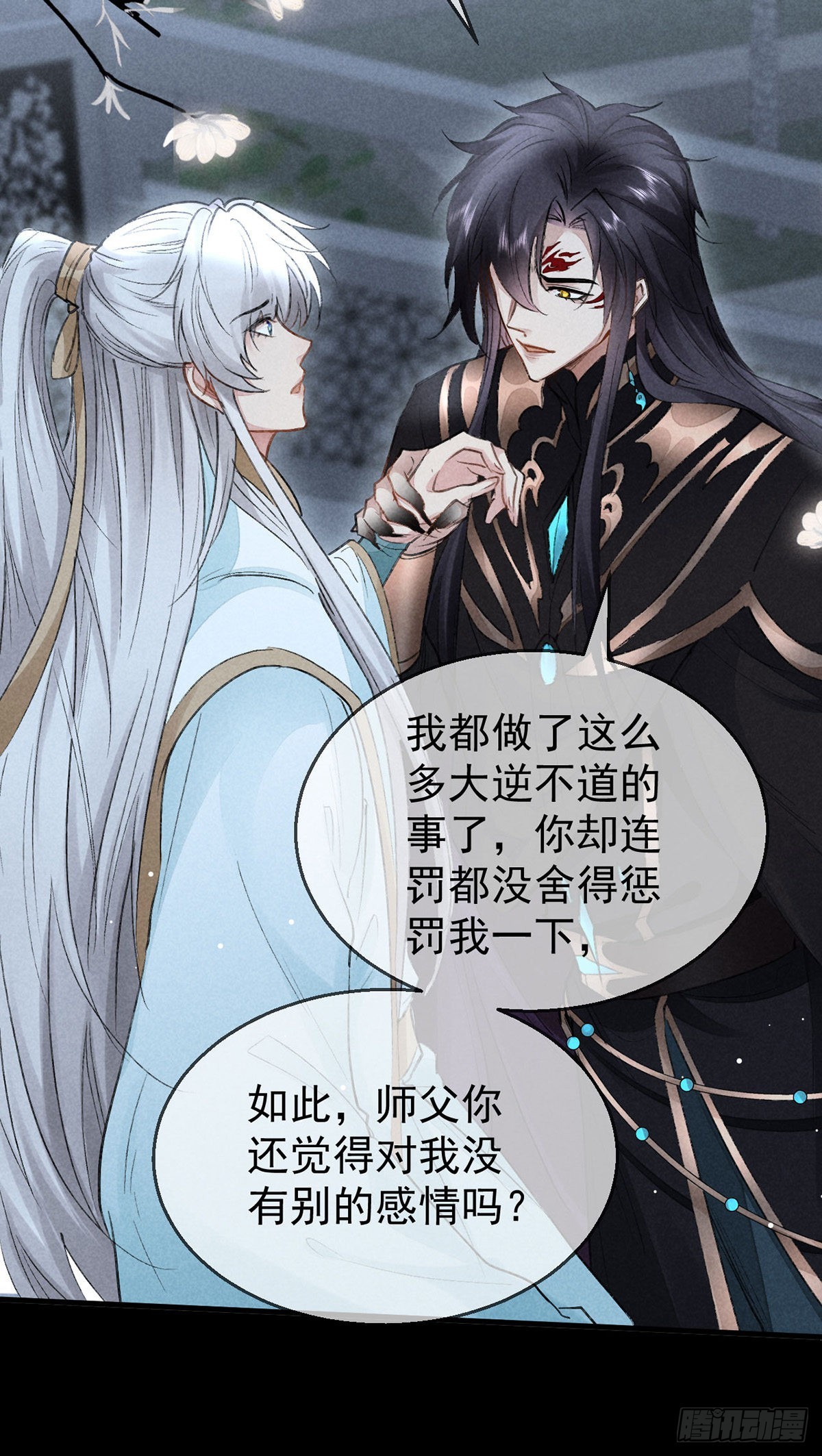徒谋不轨全文免费阅读漫画,第80话 生生世世缠着你1图