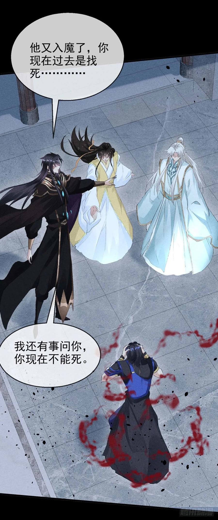 徒谋不轨全文免费阅读漫画,第37话 谁允许你碰他的？2图