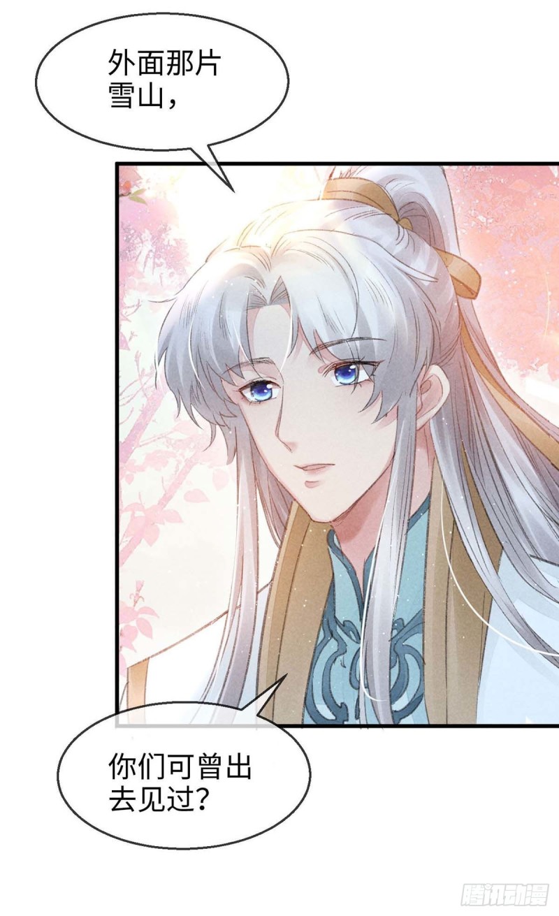 徒谋不轨全文免费阅读漫画,第29话 如出一辙的性格2图