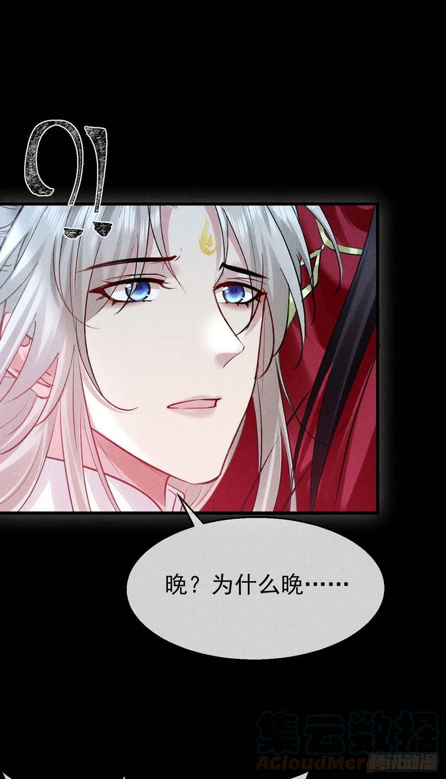 徒谋不轨全文免费阅读漫画,第139话 大家都没有忘1图