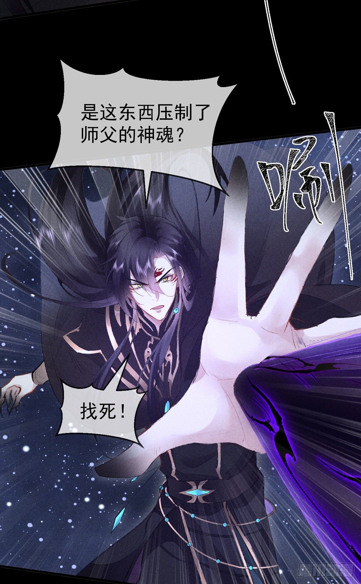 徒谋不轨漫画免费下拉式漫画,第73话 神魂交融1图