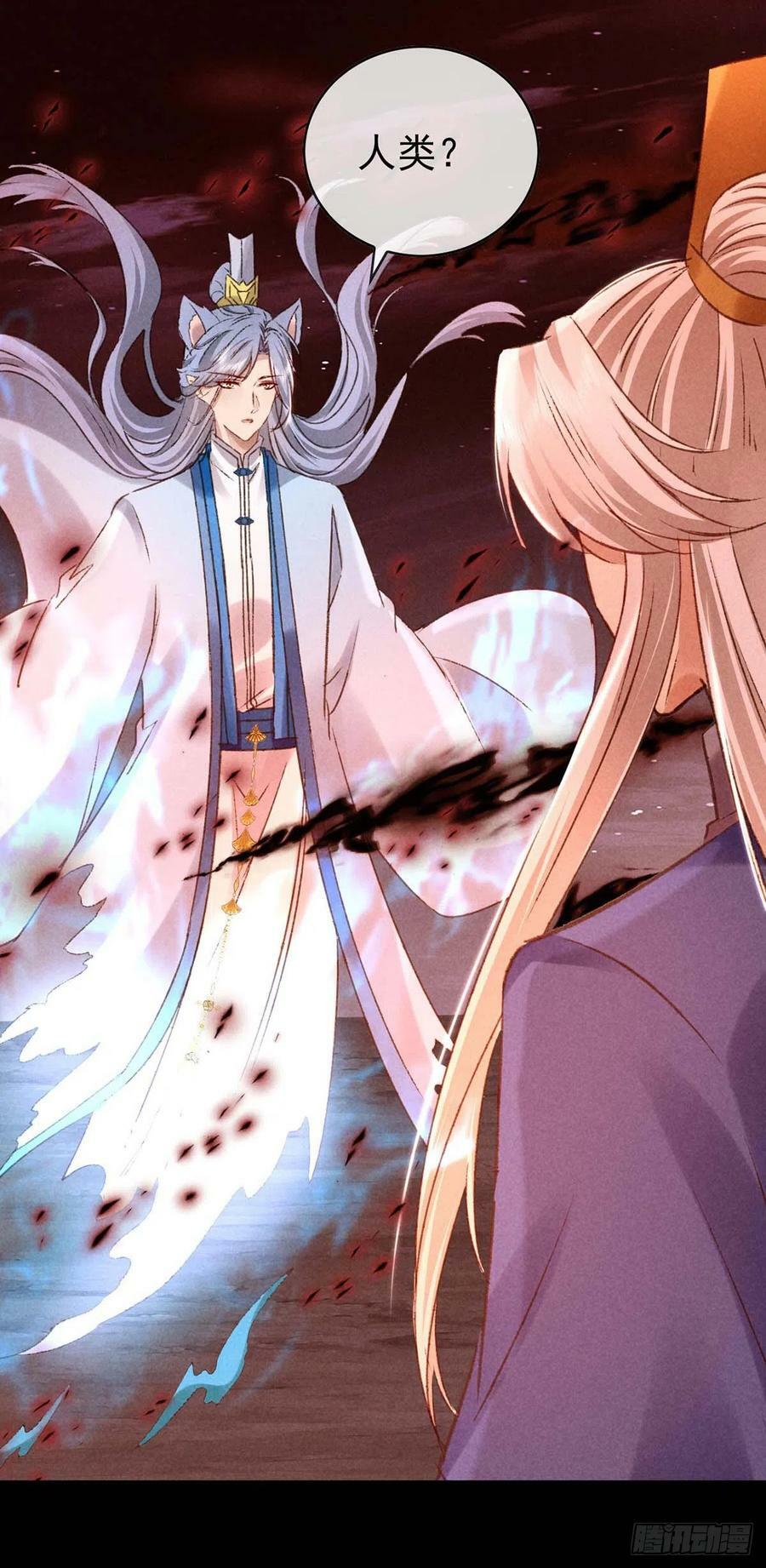 徒谋不轨全文免费阅读漫画,第143话 他和殷离有关？2图