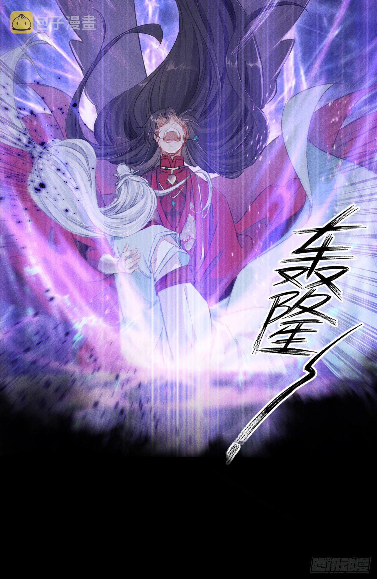 徒谋不轨免费看漫画,第4话 师父，徒儿带你回宫1图