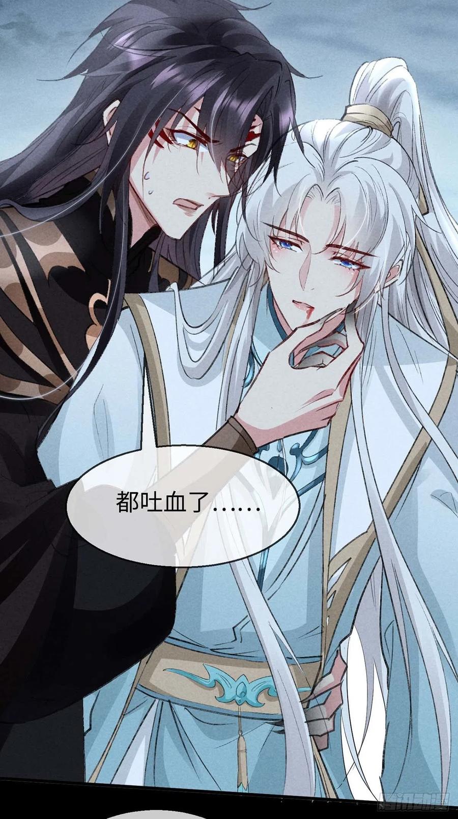 徒谋不轨免费看漫画,第46话 敢伤你，他就该死！2图