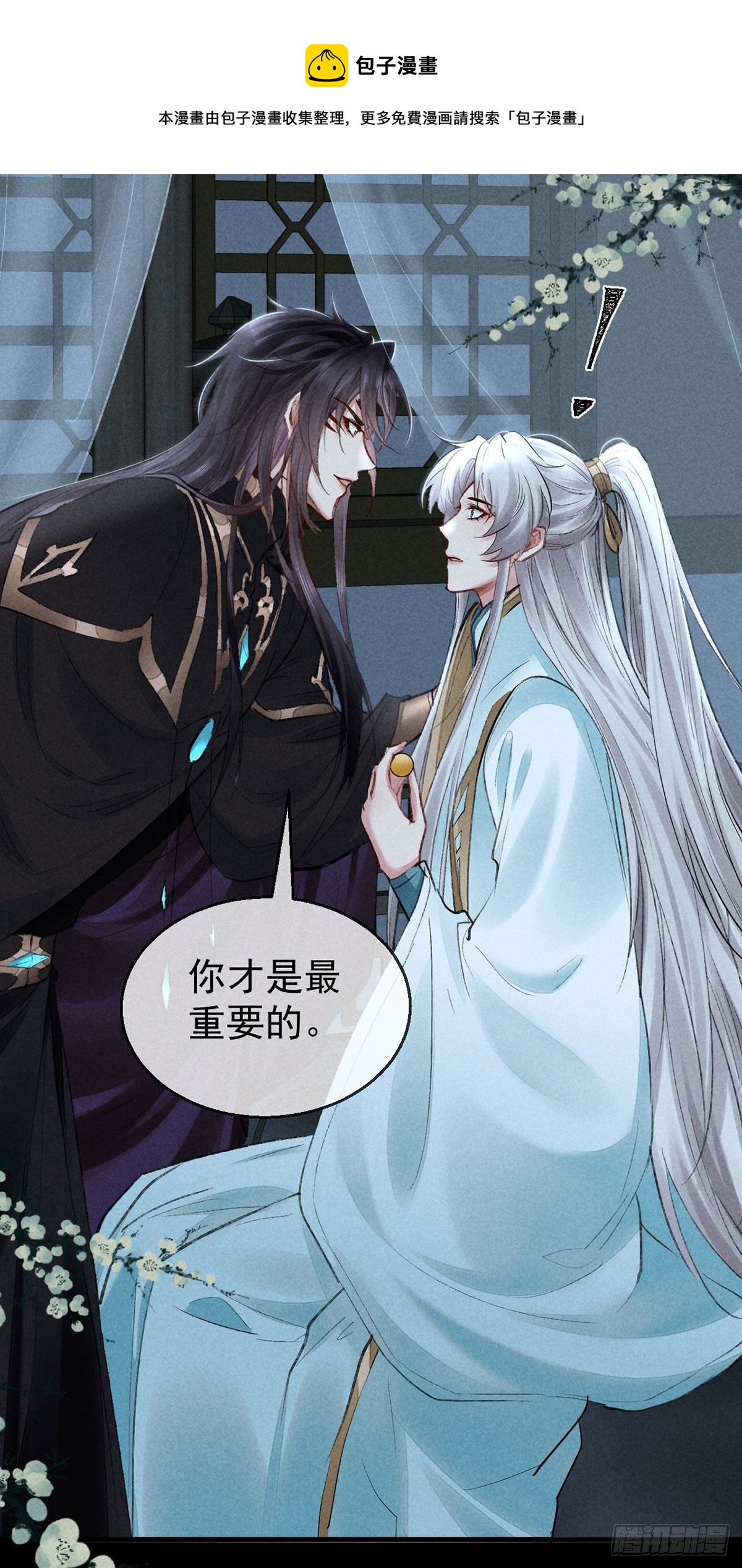 徒谋不轨全文免费阅读漫画,第72话 不得成仙1图