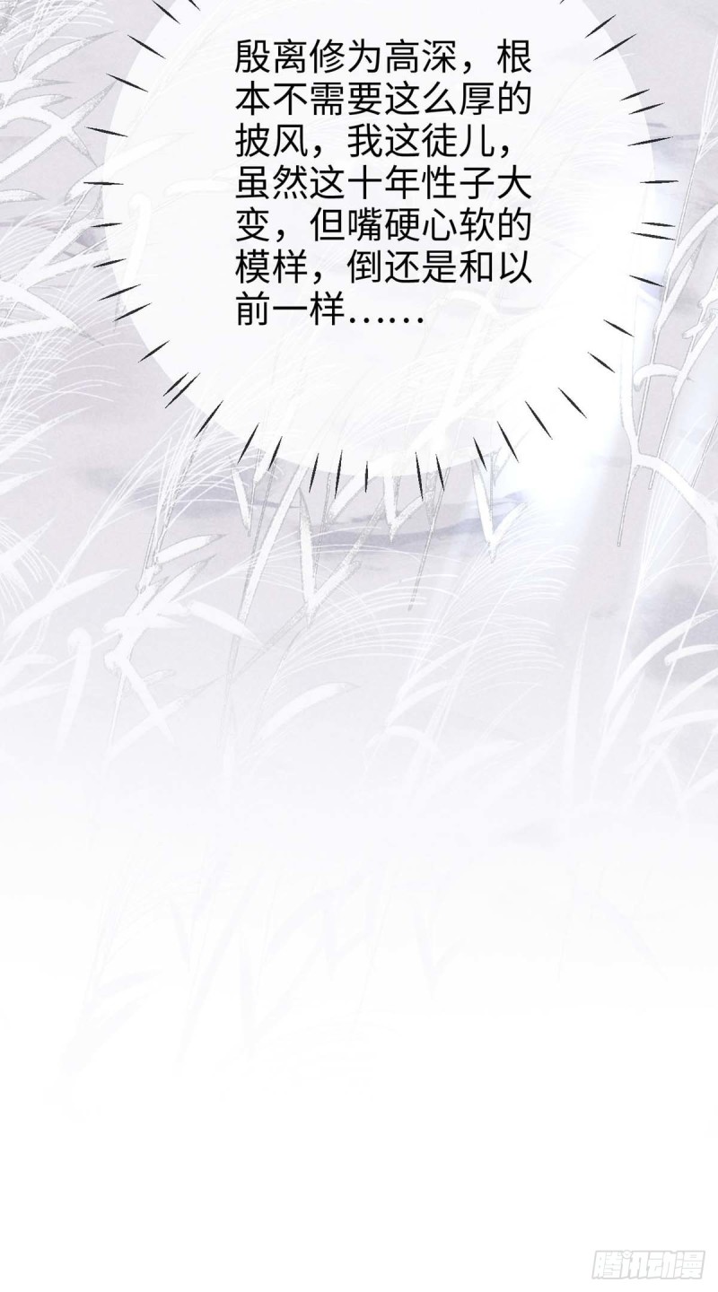徒谋不轨全文免费阅读漫画,第27话 嘴硬心软楚傲娇1图