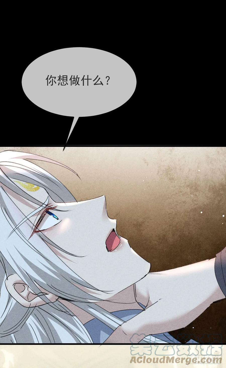徒谋不轨免费看漫画,第150话 你是我的1图
