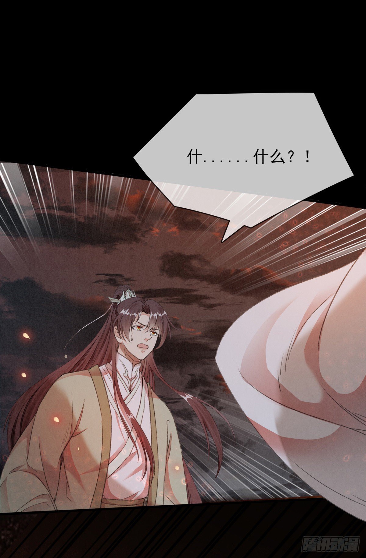 徒谋不轨全文免费阅读漫画,第3话 徒儿，为师食言了2图