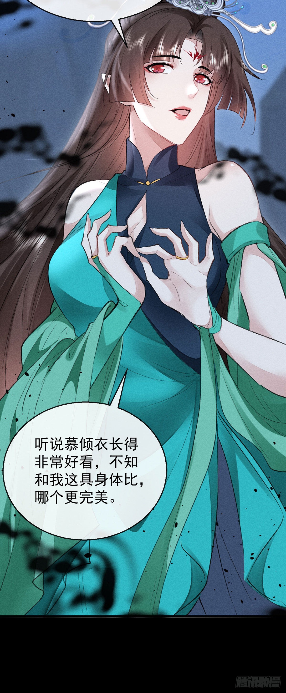 徒谋不轨全文免费阅读漫画,第95话 自投罗网1图