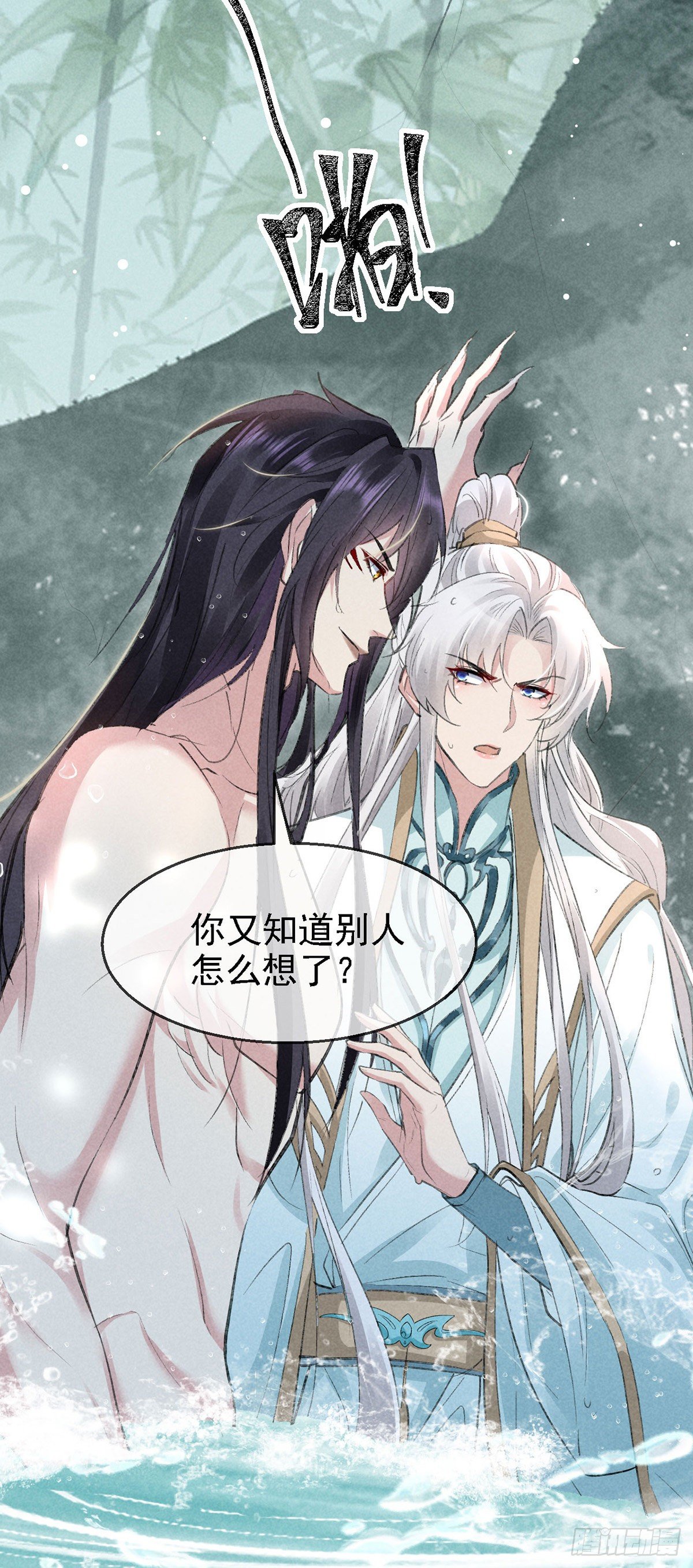 徒谋不轨全文免费阅读漫画,第67话 你耳朵红了呢2图