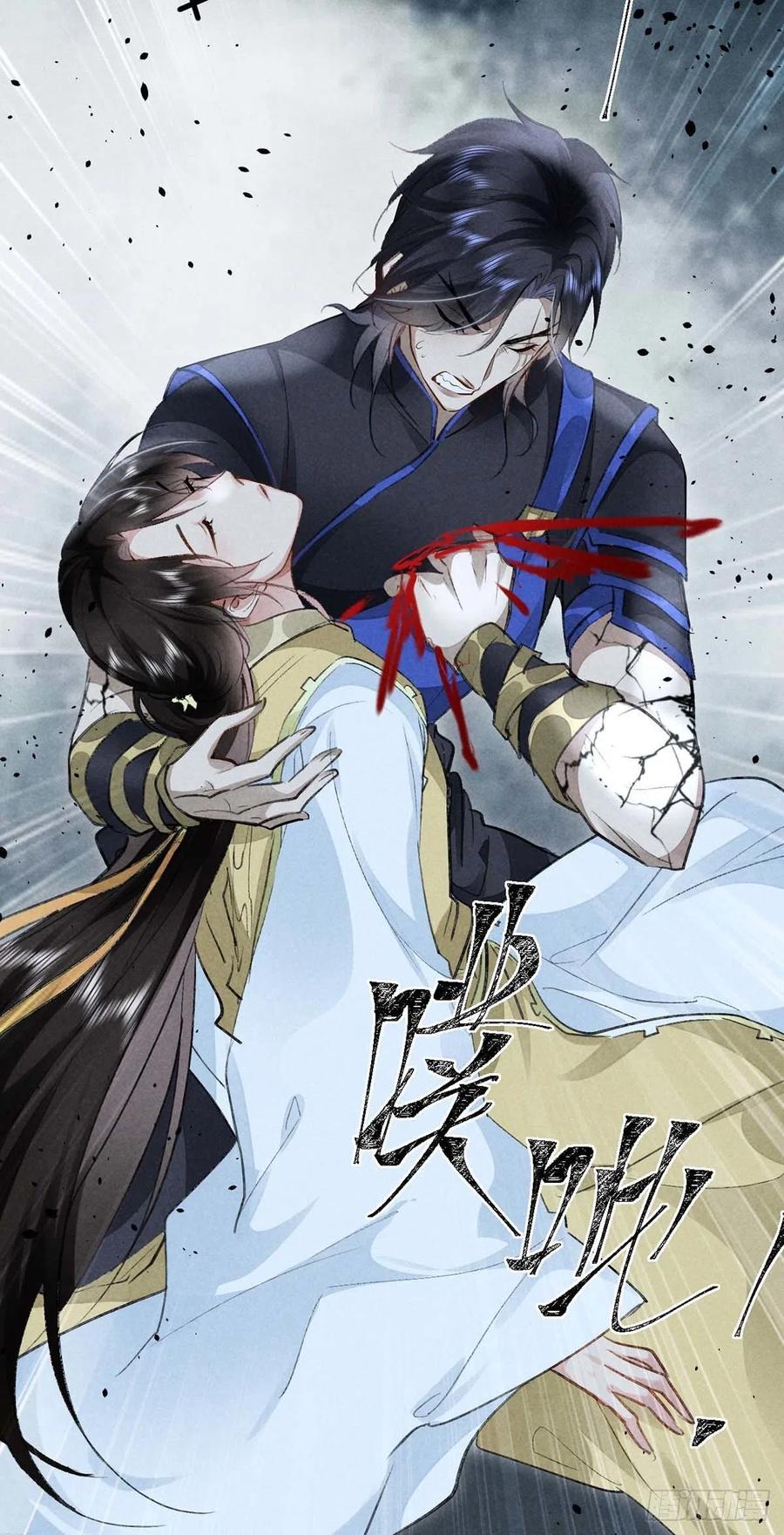 徒谋不轨全文免费阅读漫画,第50话 生同衾，死同穴2图