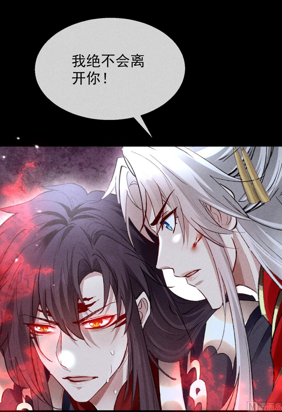 徒谋不轨全文免费阅读漫画,第126话 你……离我越远越好1图