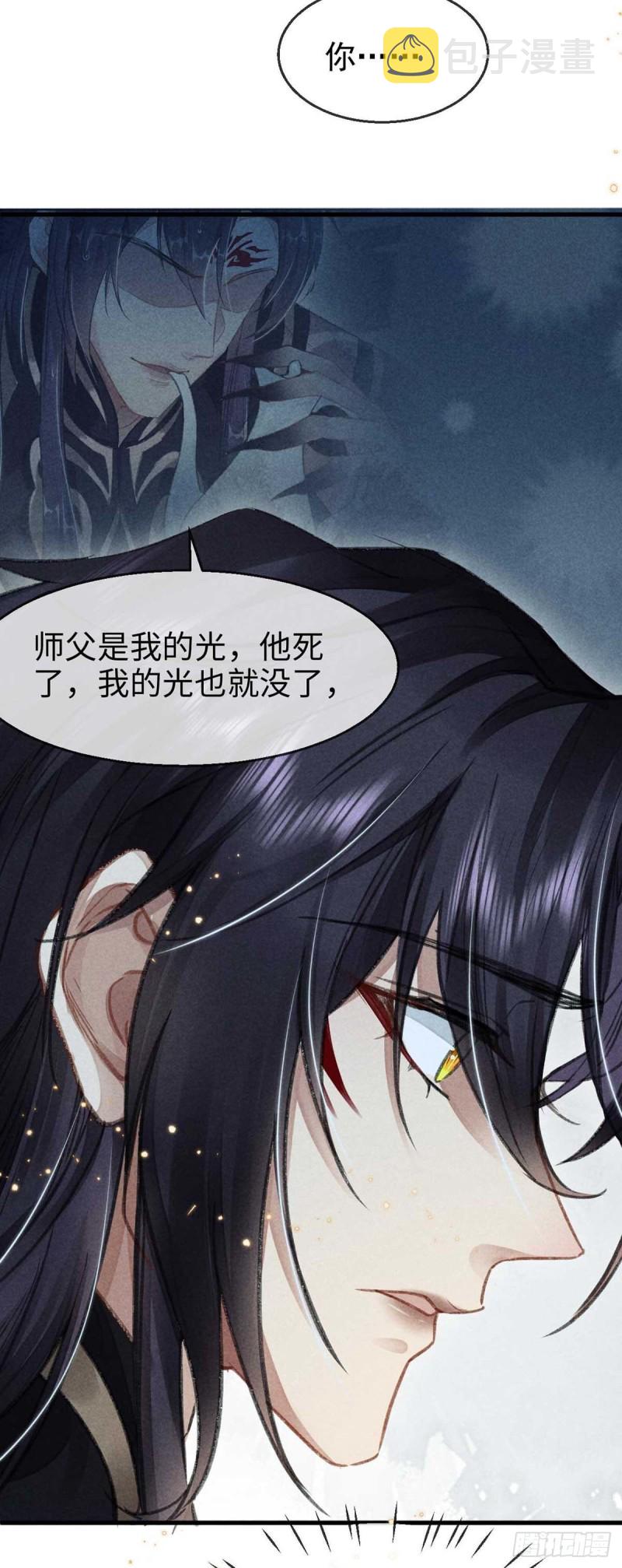 徒谋不轨漫画免费下拉式古风漫画网漫画,第25话 不许离我十丈远1图