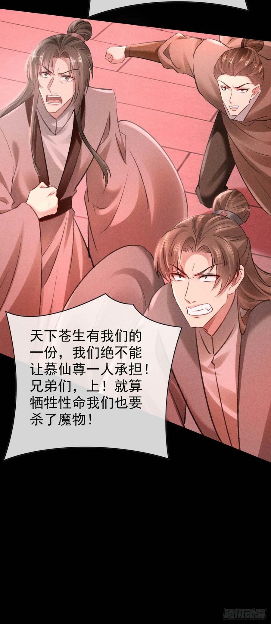 徒谋不轨全文免费阅读漫画,第139话 大家都没有忘2图