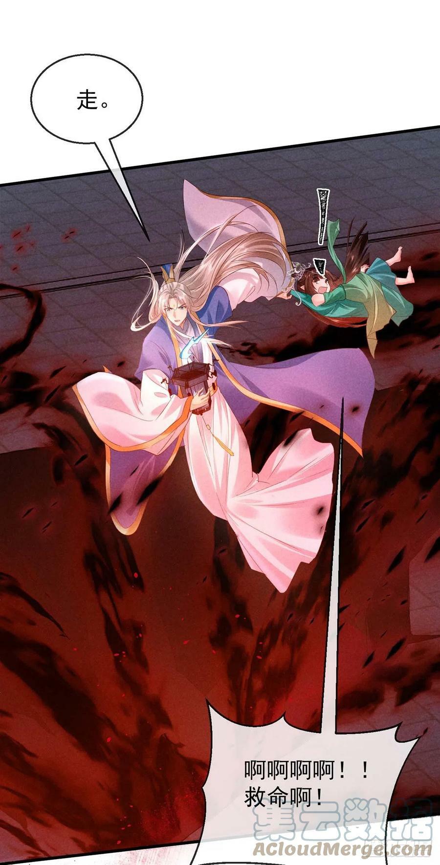 徒谋不轨全文免费阅读漫画,第143话 他和殷离有关？1图