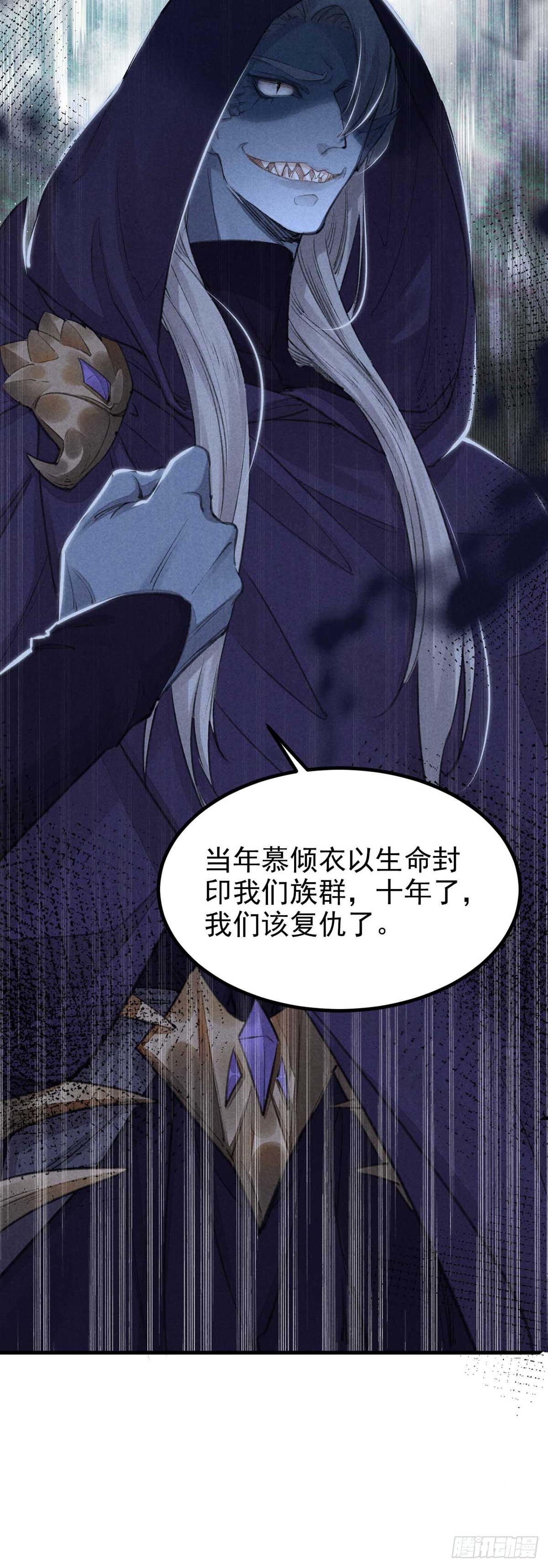 徒谋不轨全文免费阅读漫画,第12话 陷害2图